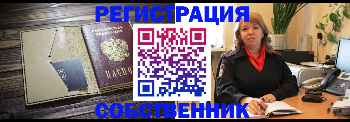 временная регистрация 2025 в Рошале