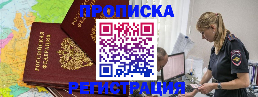 миграционный учет в Рошале