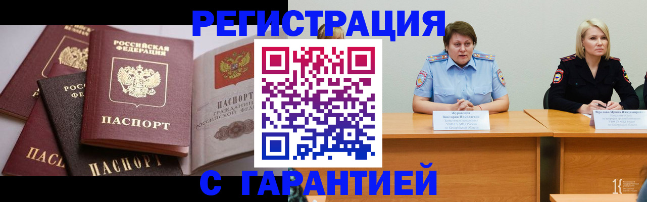 регистрация для дет. сада в Рошале